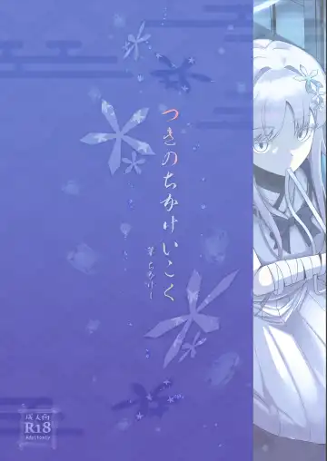 [Chikake] Uohi Fhentai - Page 24