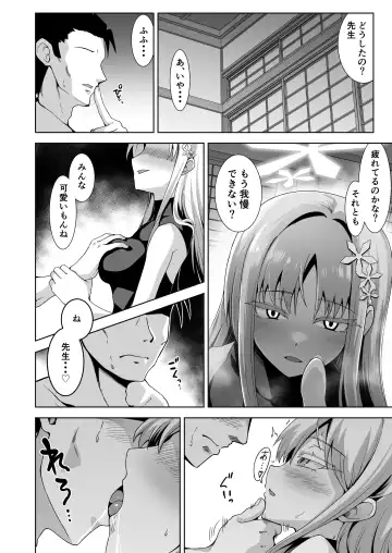 [Chikake] Uohi Fhentai - Page 8