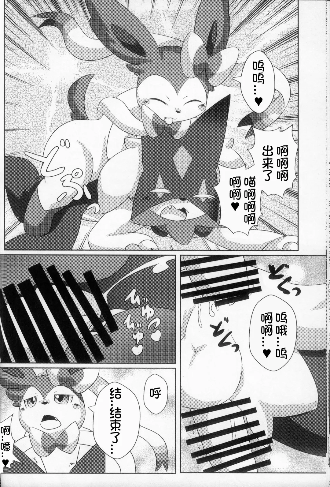 [Itameshi] Midorineko Kamen no Shita wa Deaikuriya | 绿色的猫猫 假面之下的约炮达人 Fhentai - Page 20