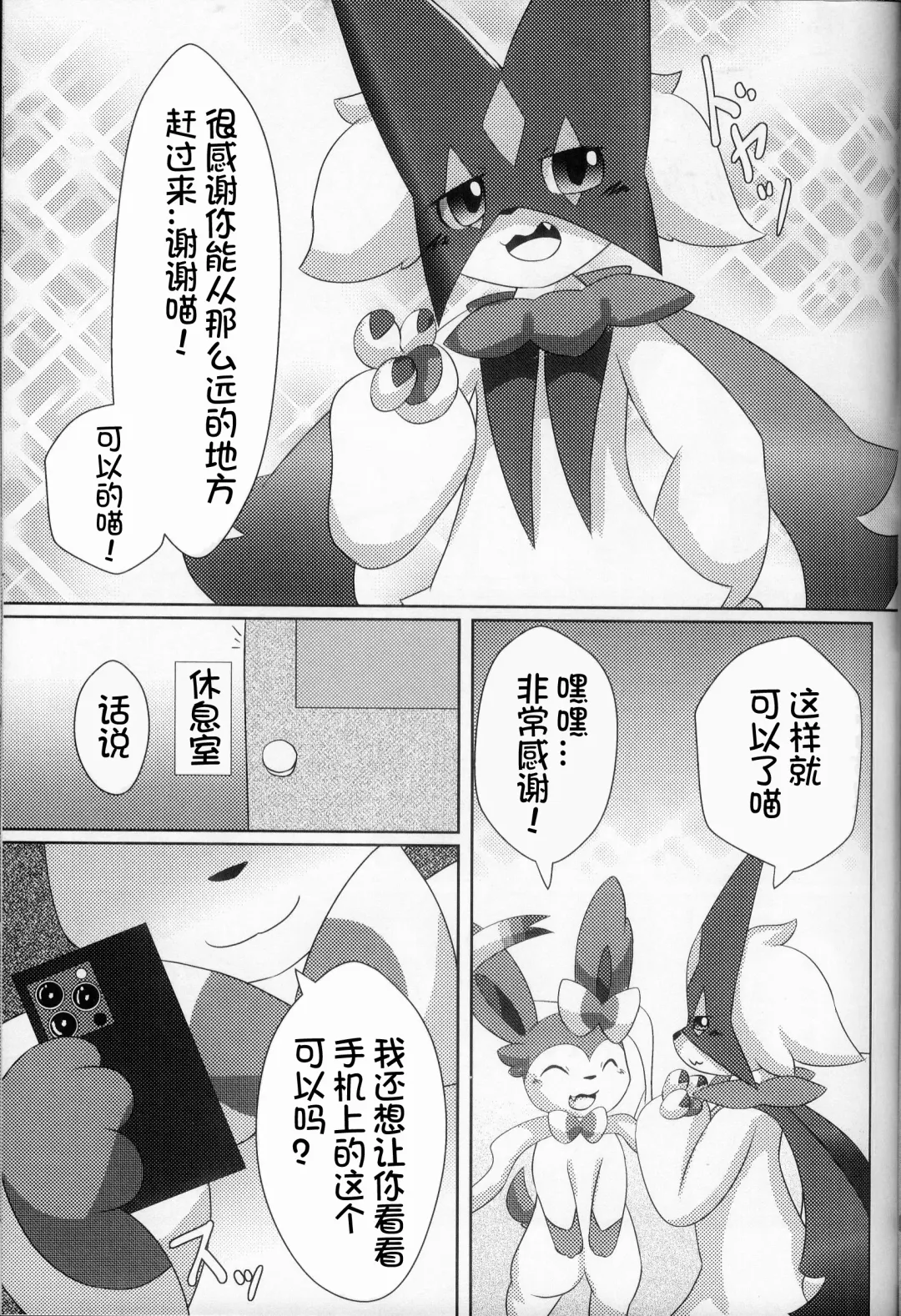 [Itameshi] Midorineko Kamen no Shita wa Deaikuriya | 绿色的猫猫 假面之下的约炮达人 Fhentai - Page 9