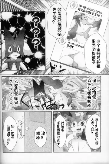 [Itameshi] Midorineko Kamen no Shita wa Deaikuriya | 绿色的猫猫 假面之下的约炮达人 Fhentai - Page 10