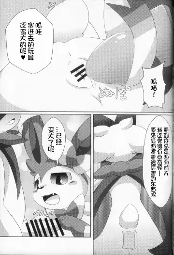 [Itameshi] Midorineko Kamen no Shita wa Deaikuriya | 绿色的猫猫 假面之下的约炮达人 Fhentai - Page 13