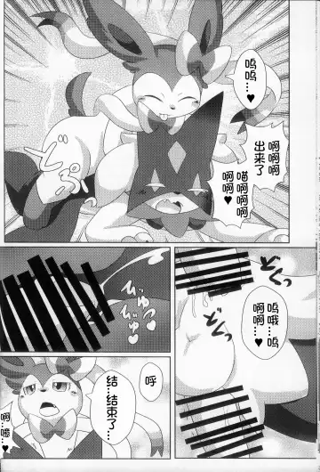 [Itameshi] Midorineko Kamen no Shita wa Deaikuriya | 绿色的猫猫 假面之下的约炮达人 Fhentai - Page 20