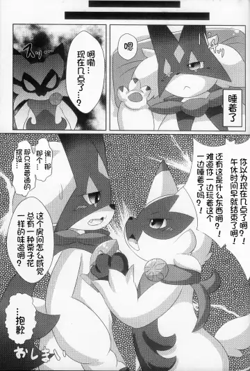 [Itameshi] Midorineko Kamen no Shita wa Deaikuriya | 绿色的猫猫 假面之下的约炮达人 Fhentai - Page 21