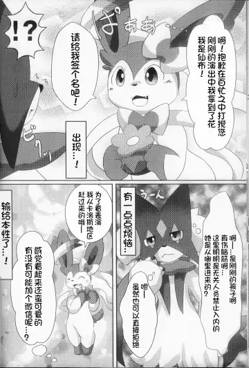 [Itameshi] Midorineko Kamen no Shita wa Deaikuriya | 绿色的猫猫 假面之下的约炮达人 Fhentai - Page 8