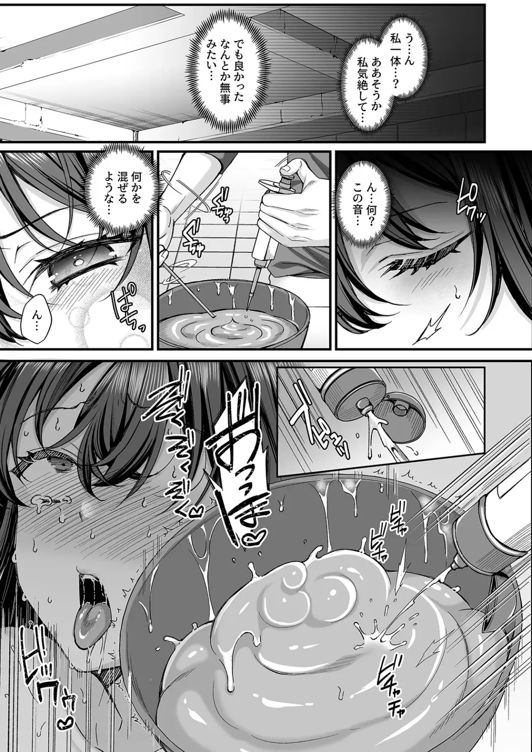 [Kurata Muto] Personality Excretion!! JK Oni Akume Fhentai - Page 19