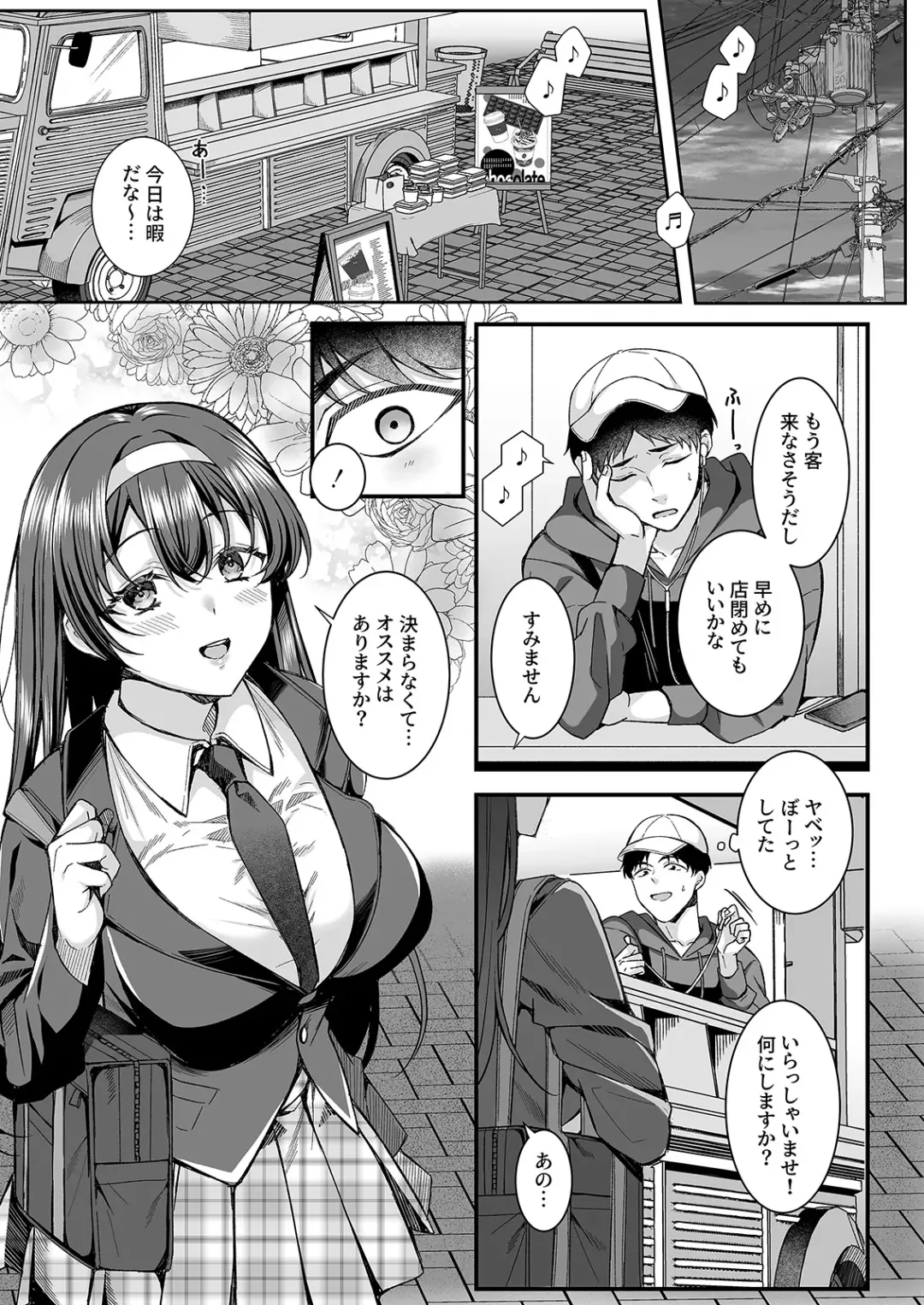 [Kurata Muto] Personality Excretion!! JK Oni Akume Fhentai - Page 3