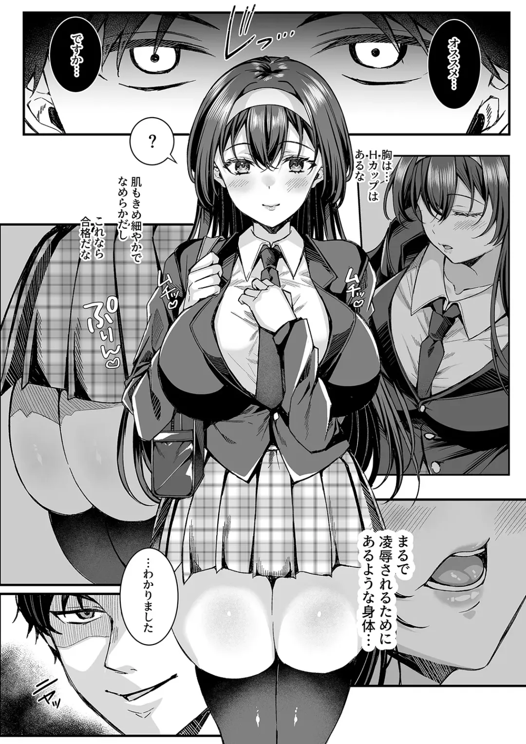 [Kurata Muto] Personality Excretion!! JK Oni Akume Fhentai - Page 4