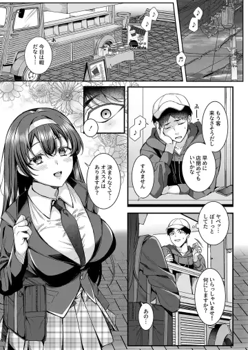 [Kurata Muto] Personality Excretion!! JK Oni Akume Fhentai - Page 3