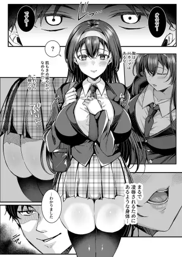 [Kurata Muto] Personality Excretion!! JK Oni Akume Fhentai - Page 4