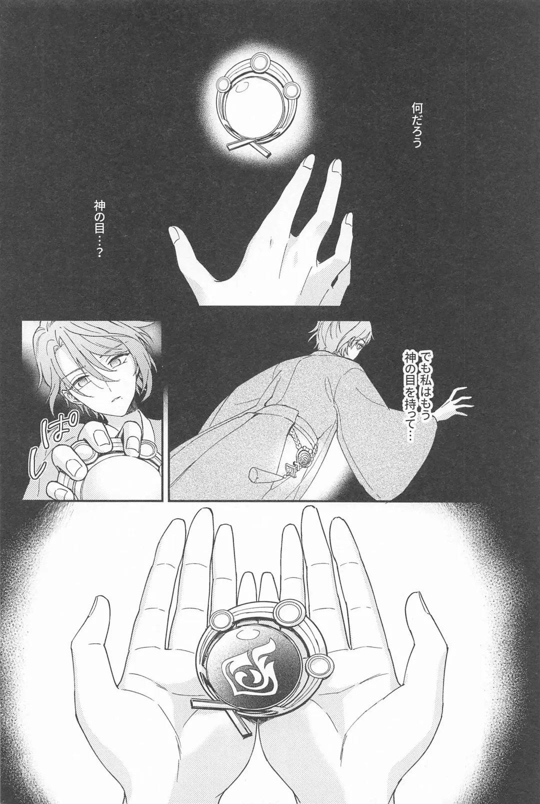 UKATENSEI NO YOROKOBI WO Fhentai - Page 10