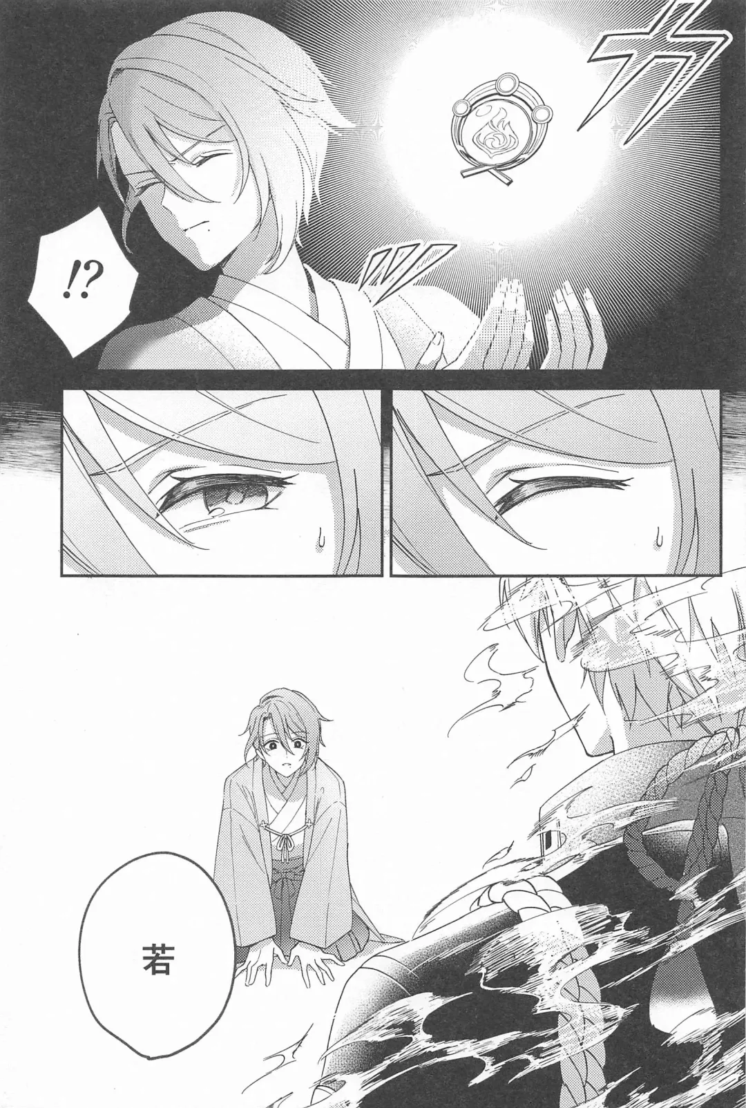 UKATENSEI NO YOROKOBI WO Fhentai - Page 11