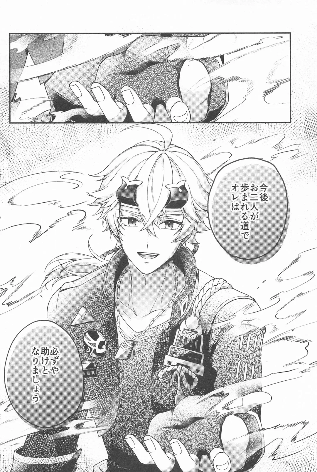 UKATENSEI NO YOROKOBI WO Fhentai - Page 12