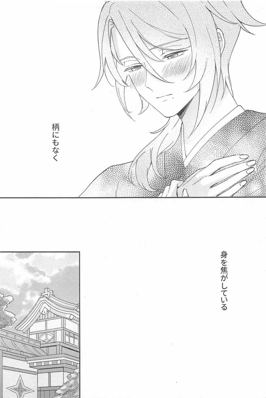 UKATENSEI NO YOROKOBI WO Fhentai - Page 15