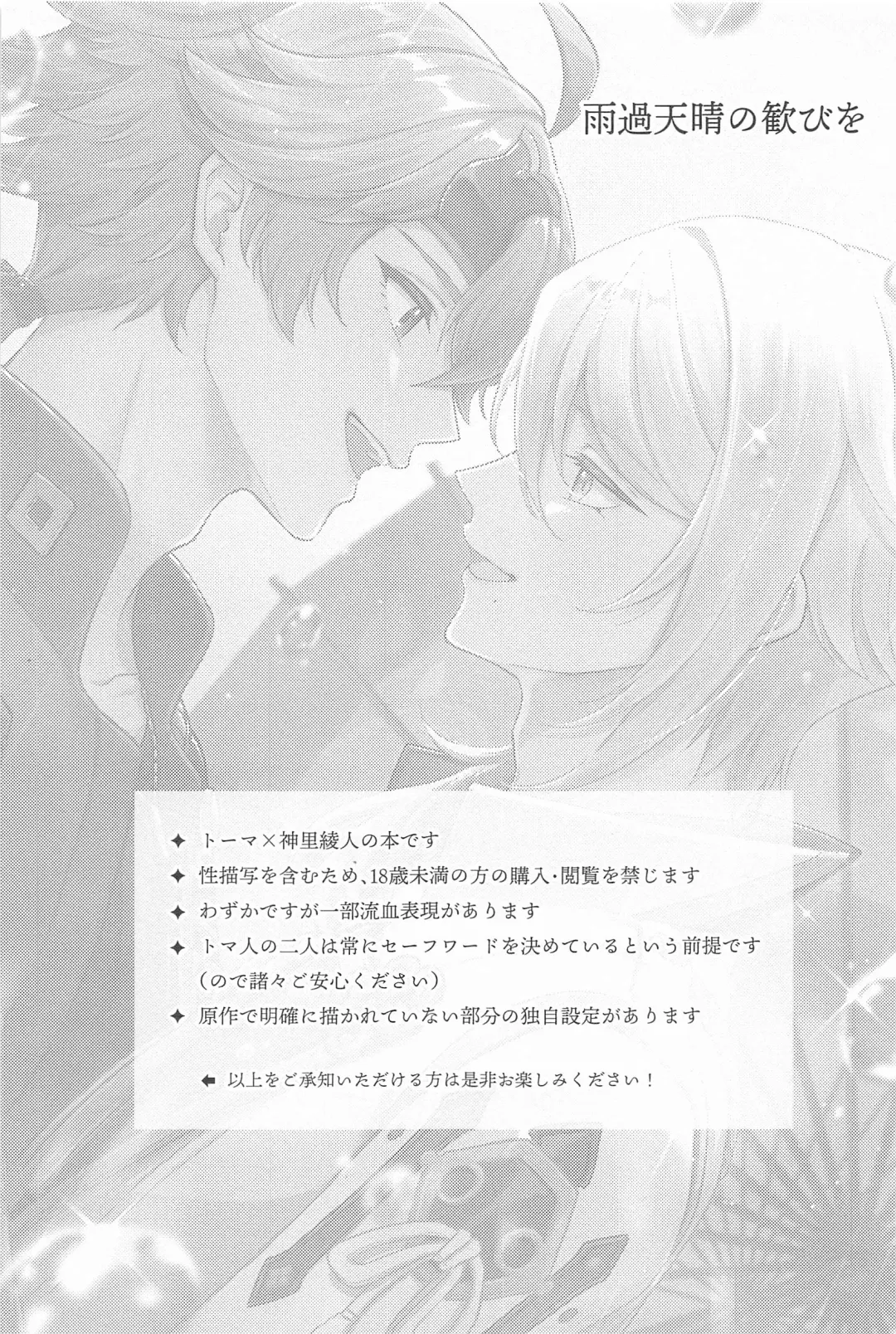 UKATENSEI NO YOROKOBI WO Fhentai - Page 2