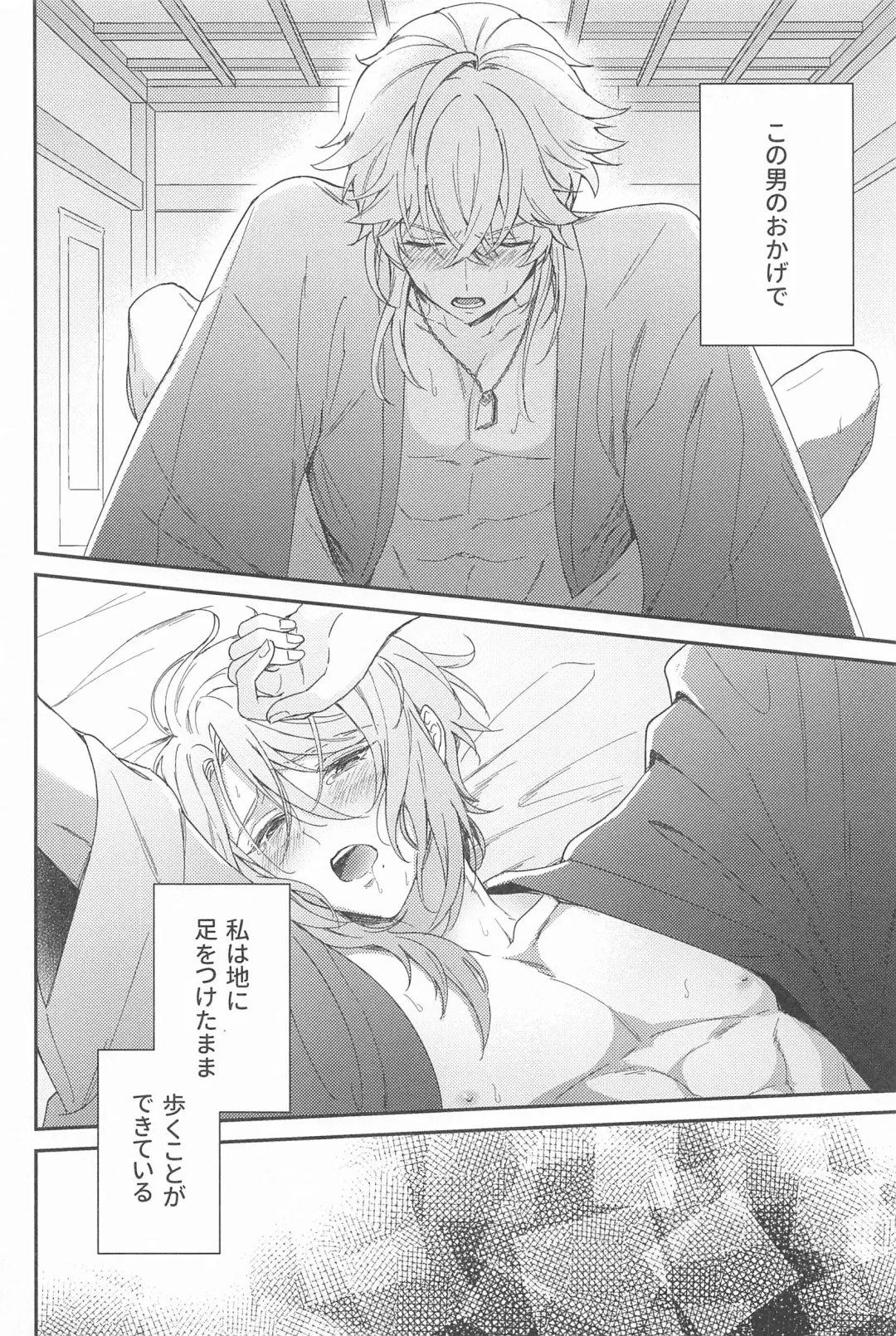 UKATENSEI NO YOROKOBI WO Fhentai - Page 26