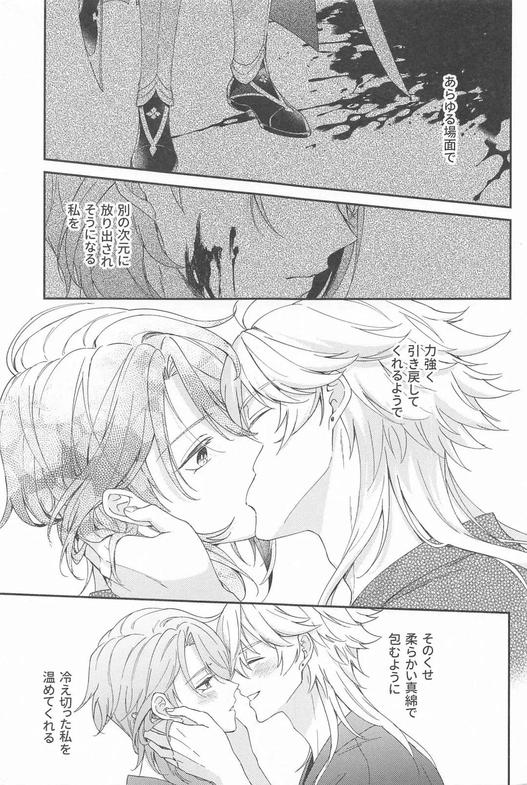 UKATENSEI NO YOROKOBI WO Fhentai - Page 27