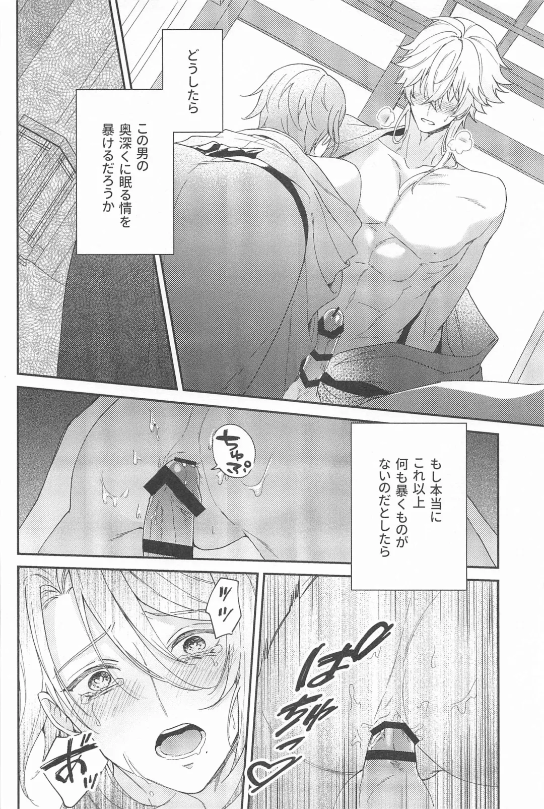 UKATENSEI NO YOROKOBI WO Fhentai - Page 28