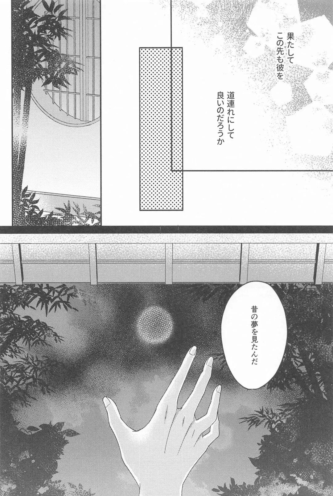 UKATENSEI NO YOROKOBI WO Fhentai - Page 30