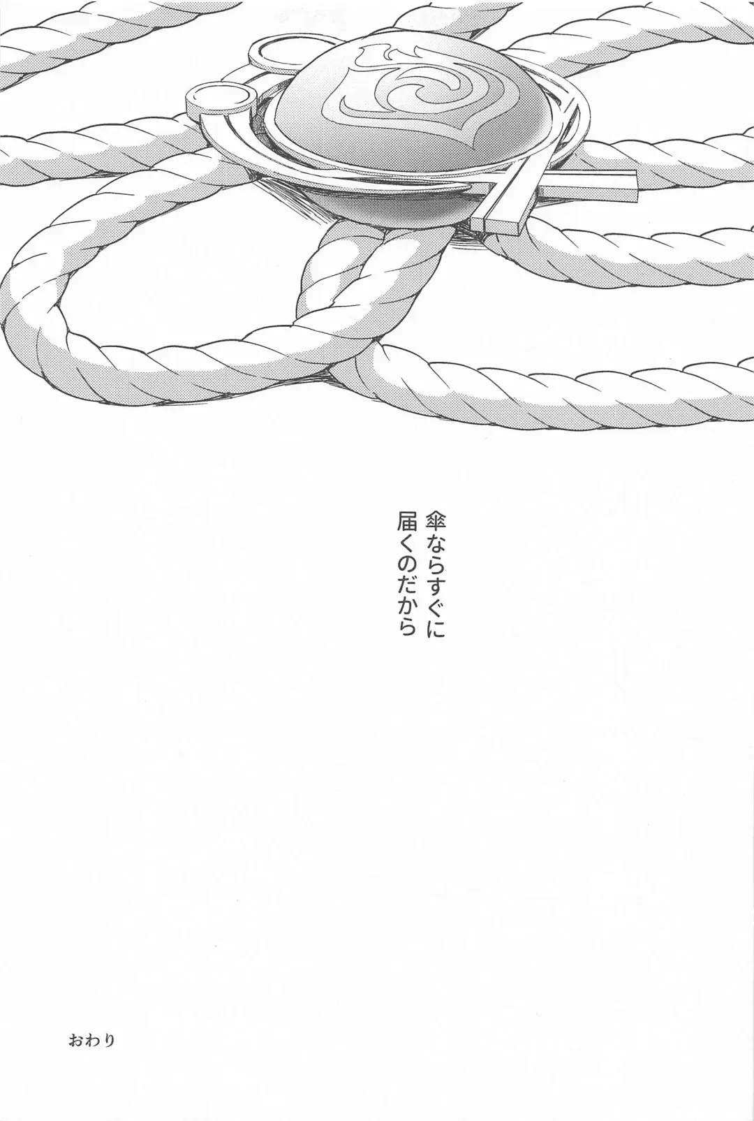 UKATENSEI NO YOROKOBI WO Fhentai - Page 41