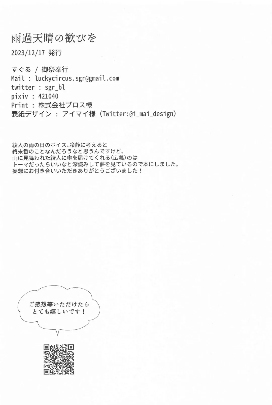 UKATENSEI NO YOROKOBI WO Fhentai - Page 42