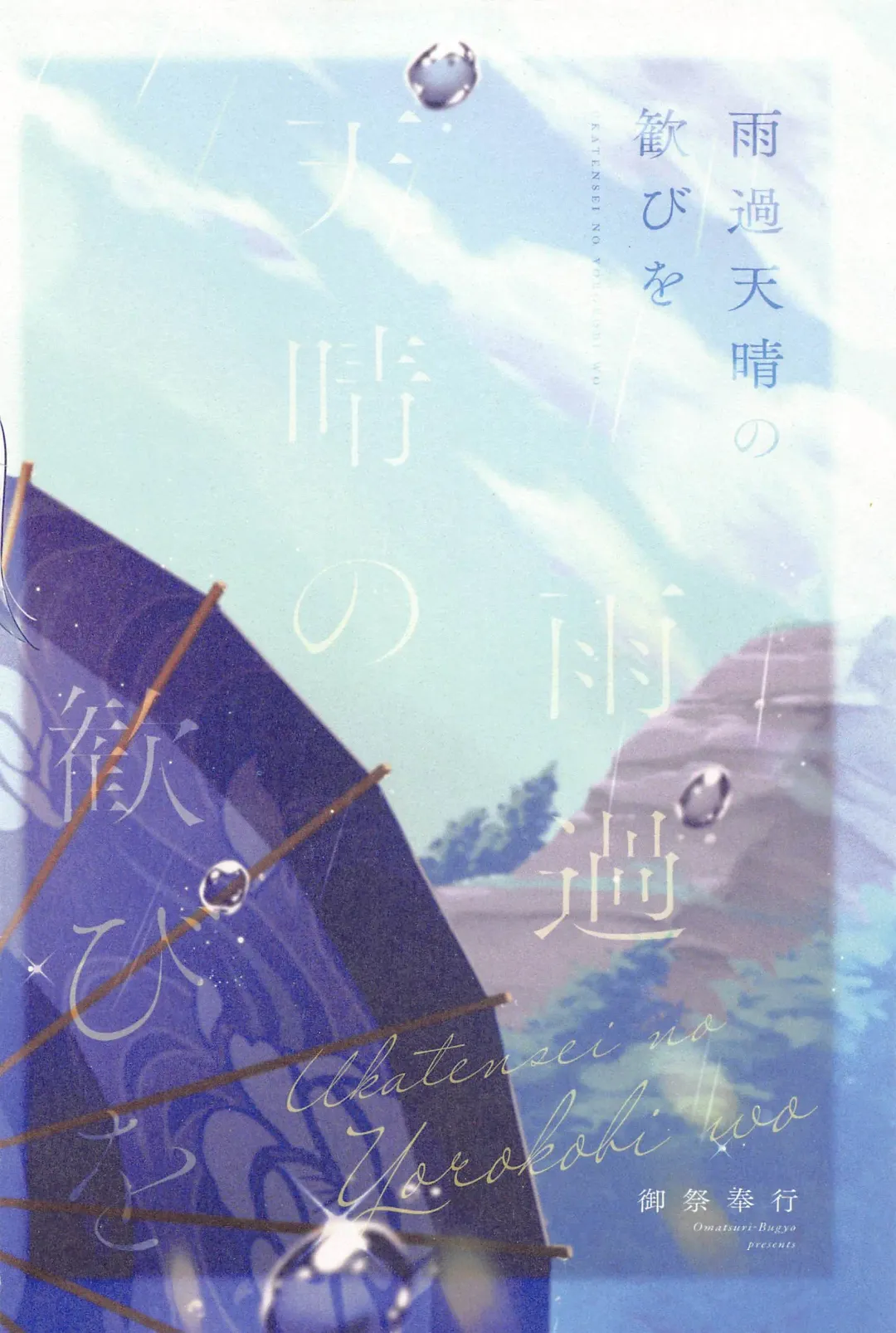 UKATENSEI NO YOROKOBI WO Fhentai - Page 43