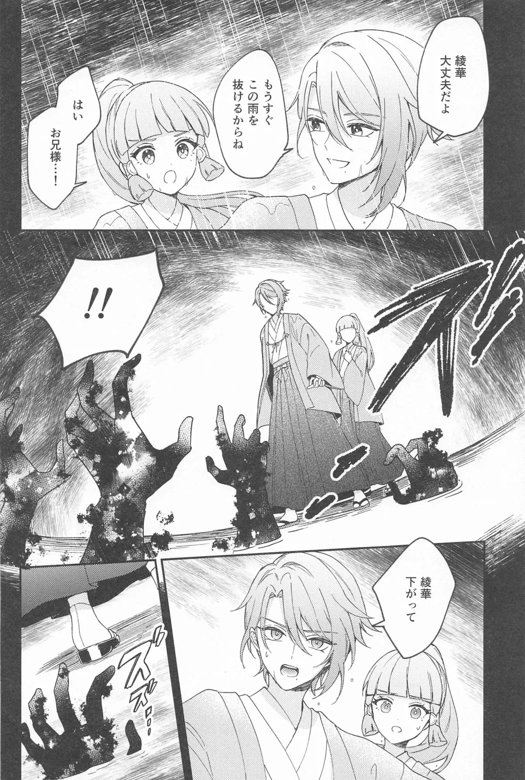 UKATENSEI NO YOROKOBI WO Fhentai - Page 6