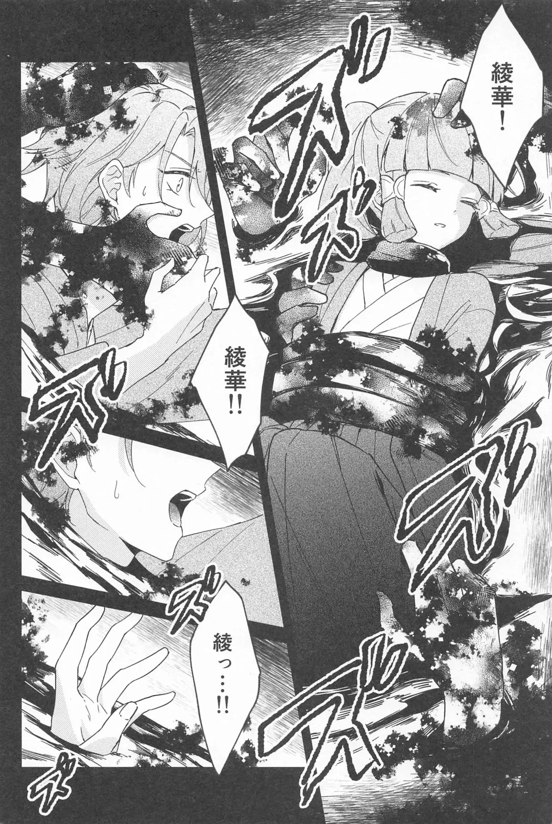 UKATENSEI NO YOROKOBI WO Fhentai - Page 8