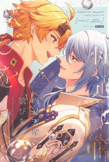 Read UKATENSEI NO YOROKOBI WO - Fhentai