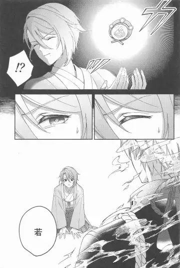 UKATENSEI NO YOROKOBI WO Fhentai - Page 11