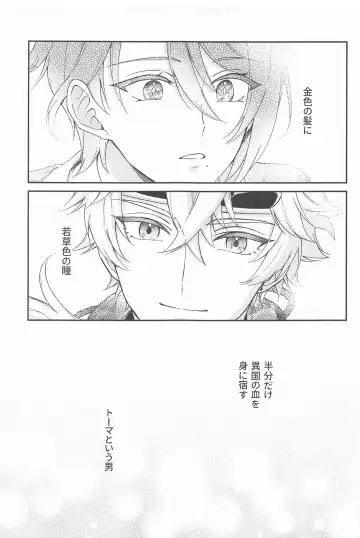 UKATENSEI NO YOROKOBI WO Fhentai - Page 13