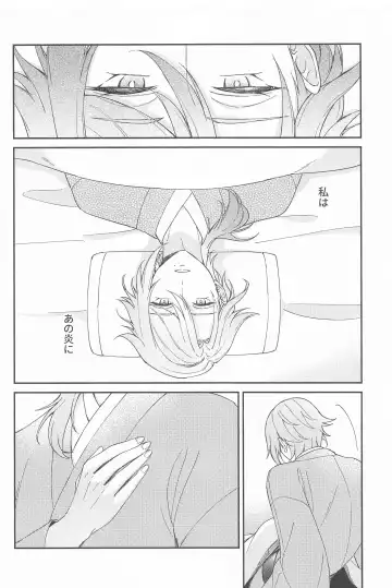 UKATENSEI NO YOROKOBI WO Fhentai - Page 14