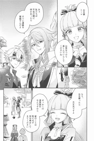 UKATENSEI NO YOROKOBI WO Fhentai - Page 16