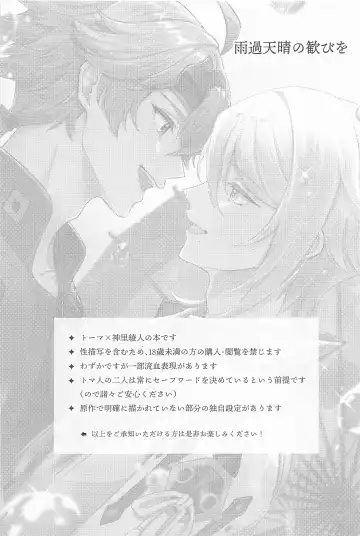 UKATENSEI NO YOROKOBI WO Fhentai - Page 2