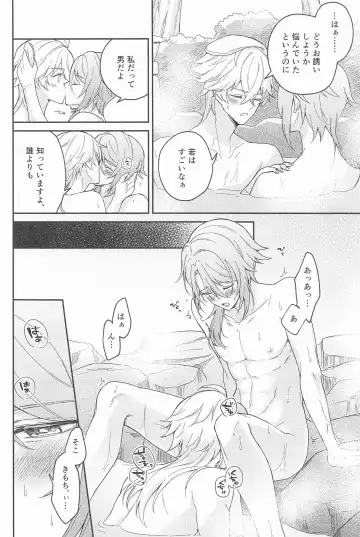 UKATENSEI NO YOROKOBI WO Fhentai - Page 22