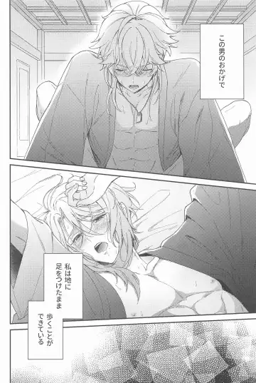 UKATENSEI NO YOROKOBI WO Fhentai - Page 26