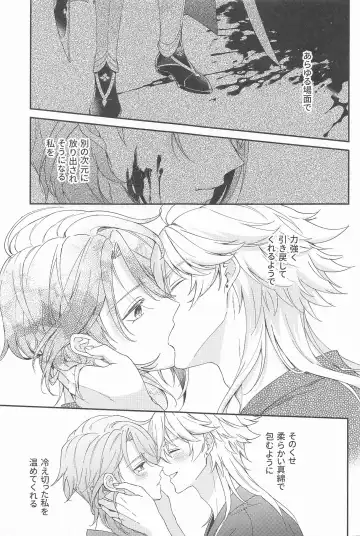 UKATENSEI NO YOROKOBI WO Fhentai - Page 27