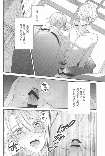 UKATENSEI NO YOROKOBI WO Fhentai - Page 28