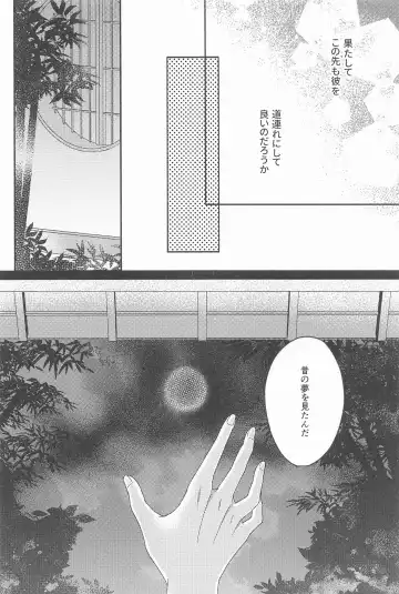 UKATENSEI NO YOROKOBI WO Fhentai - Page 30