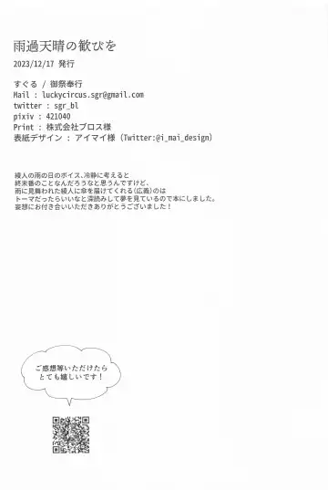 UKATENSEI NO YOROKOBI WO Fhentai - Page 42