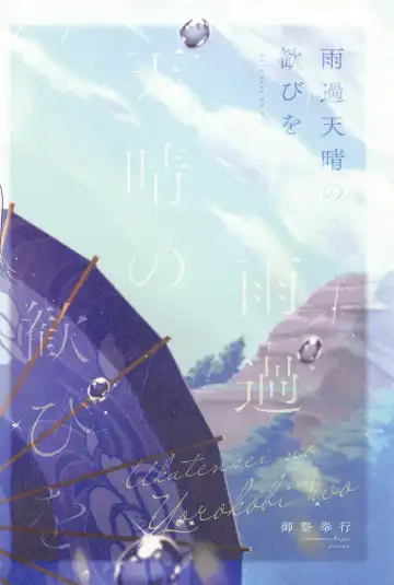 UKATENSEI NO YOROKOBI WO Fhentai - Page 43