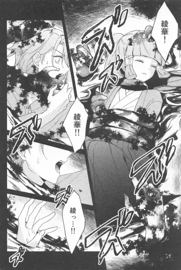 UKATENSEI NO YOROKOBI WO Fhentai - Page 8