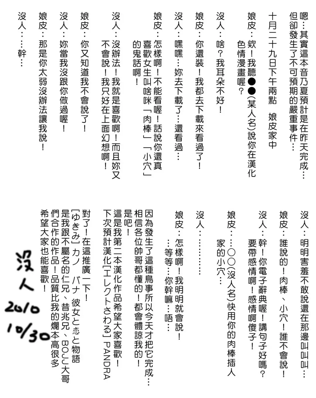 [Otono Natsu] Paco-Paco Fhentai - Page 3