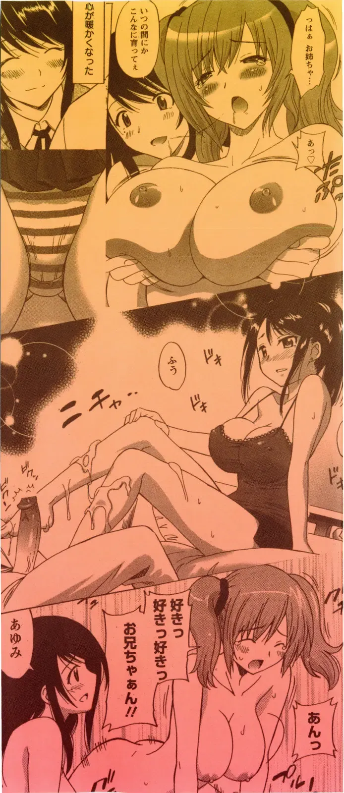 [Otono Natsu] Paco-Paco Fhentai - Page 4