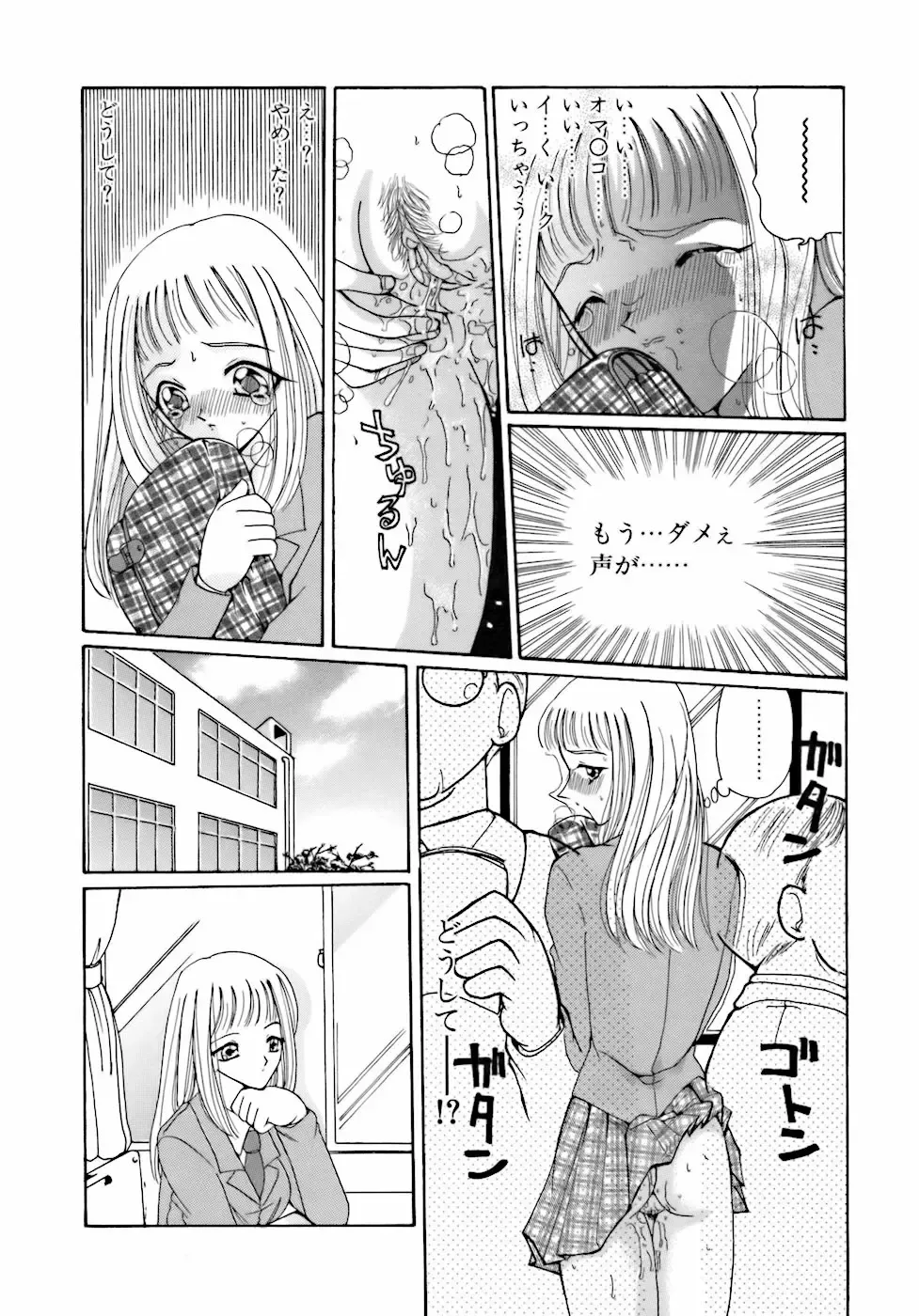 [Kurikara] Inkou Jokyoushi Fhentai - Page 113