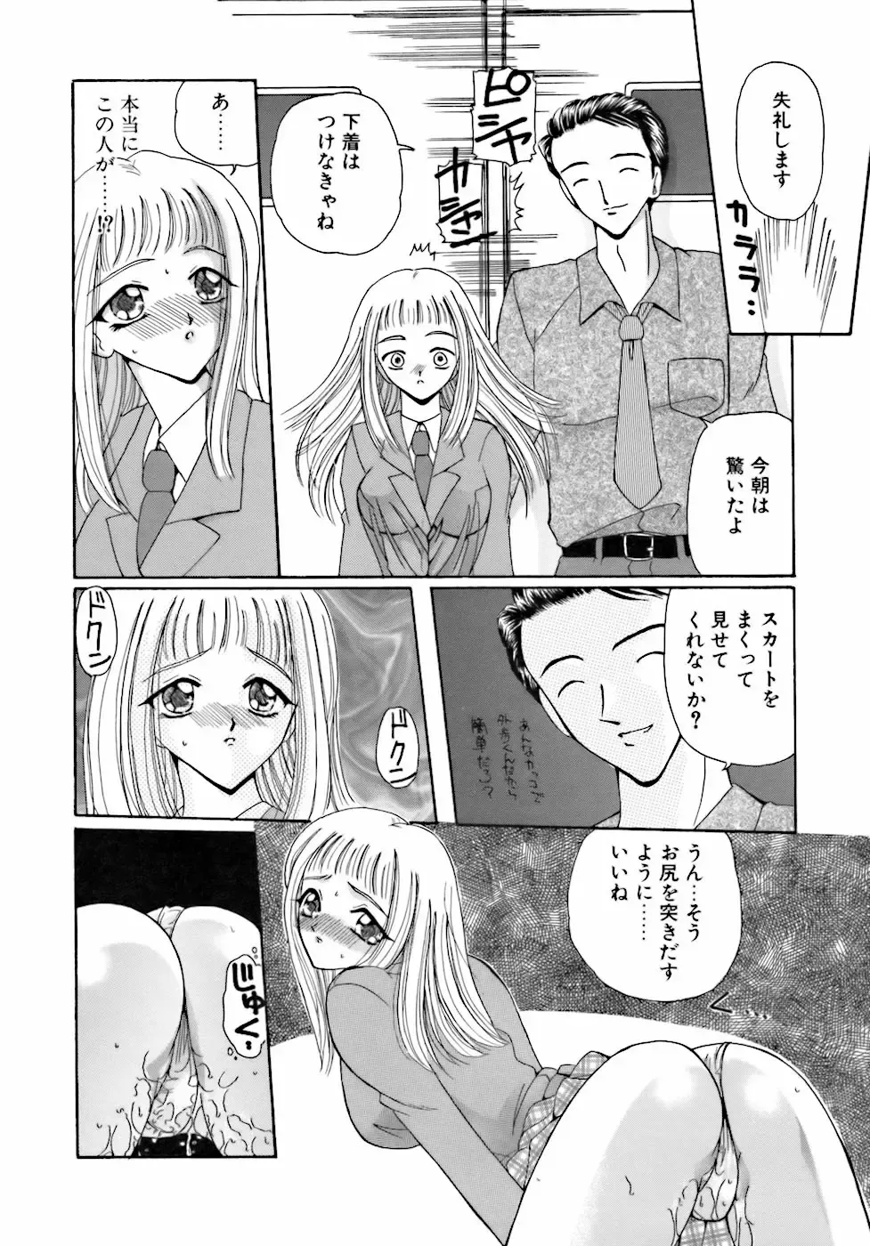 [Kurikara] Inkou Jokyoushi Fhentai - Page 115