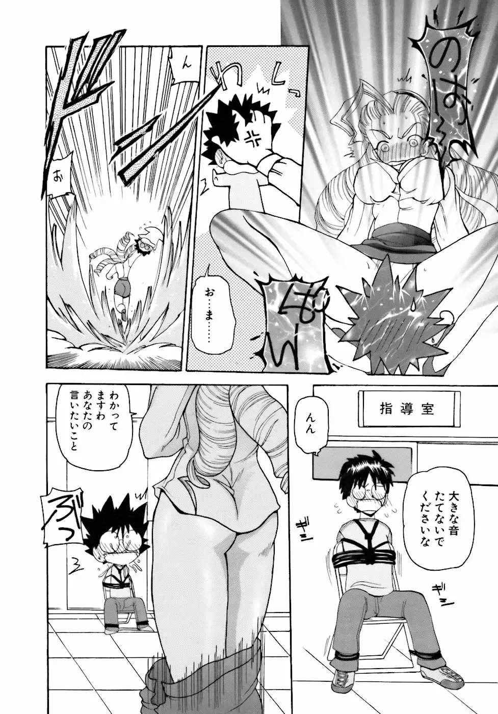 [Kurikara] Inkou Jokyoushi Fhentai - Page 13