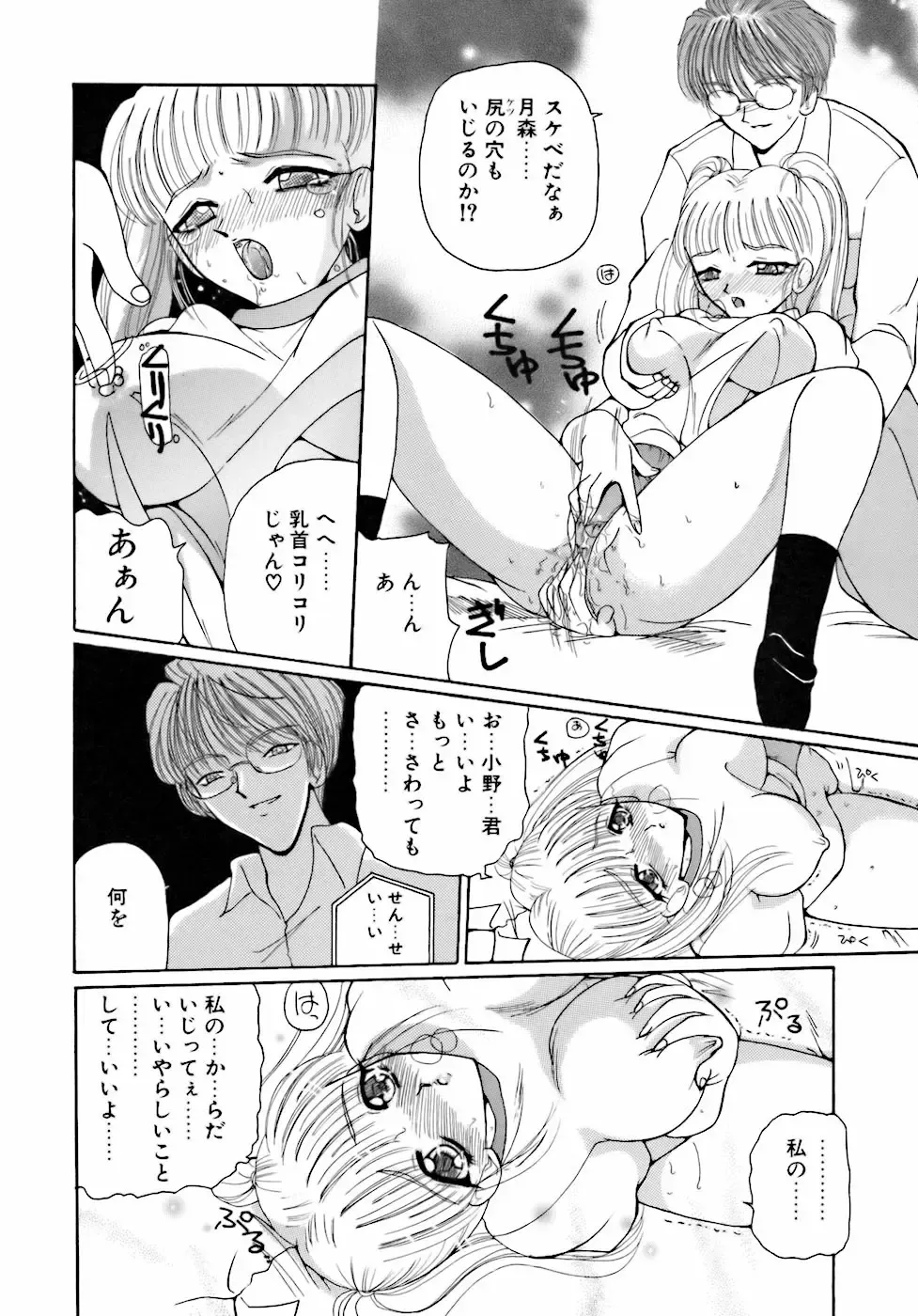 [Kurikara] Inkou Jokyoushi Fhentai - Page 133