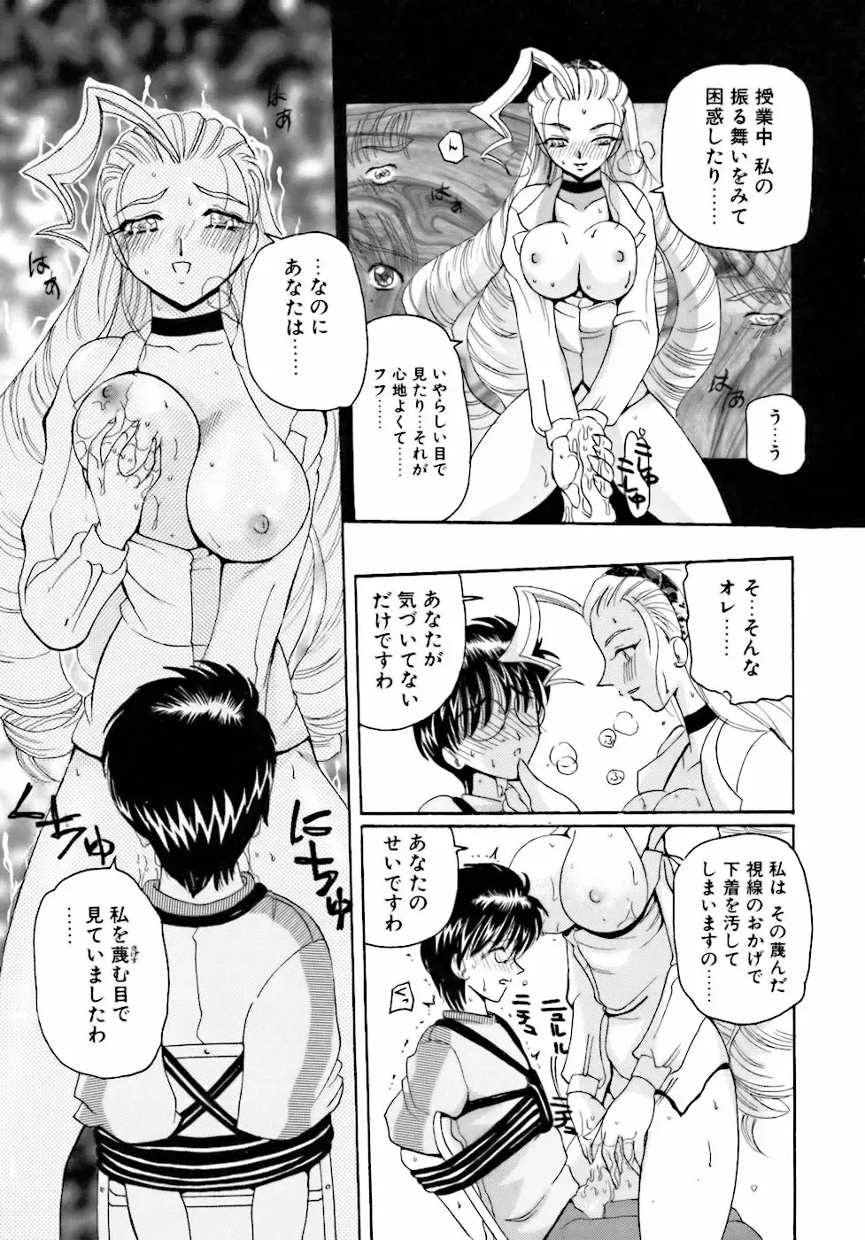 [Kurikara] Inkou Jokyoushi Fhentai - Page 18