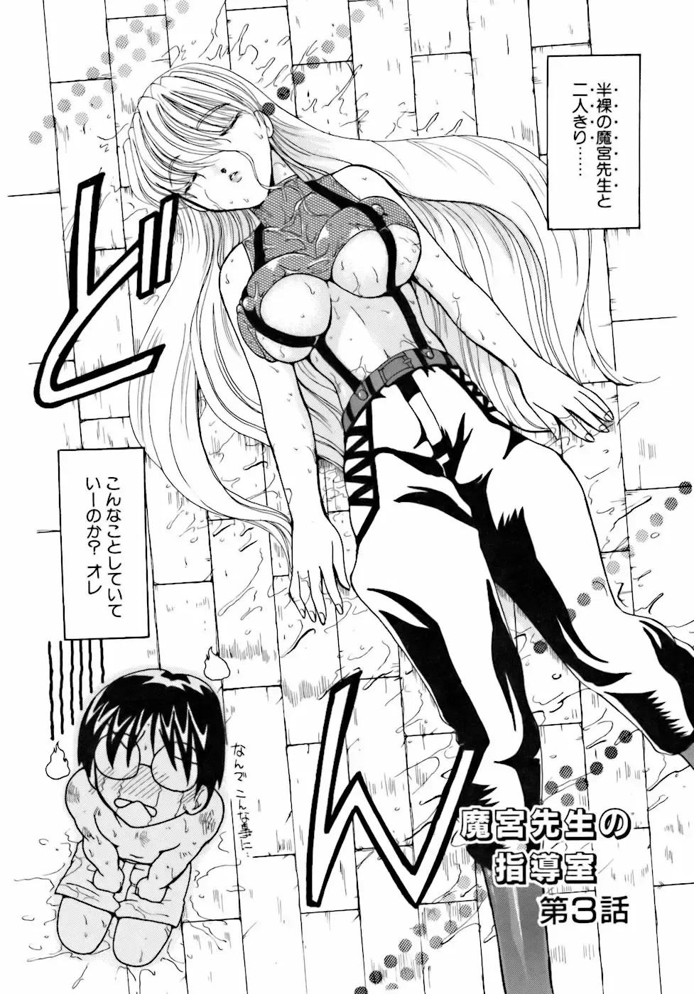 [Kurikara] Inkou Jokyoushi Fhentai - Page 39